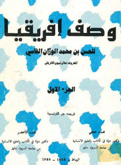 Portada de la nueva versión en árabe