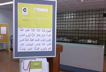 Cartel promocional de la exposición de fondo antiguo con tipografía árabe